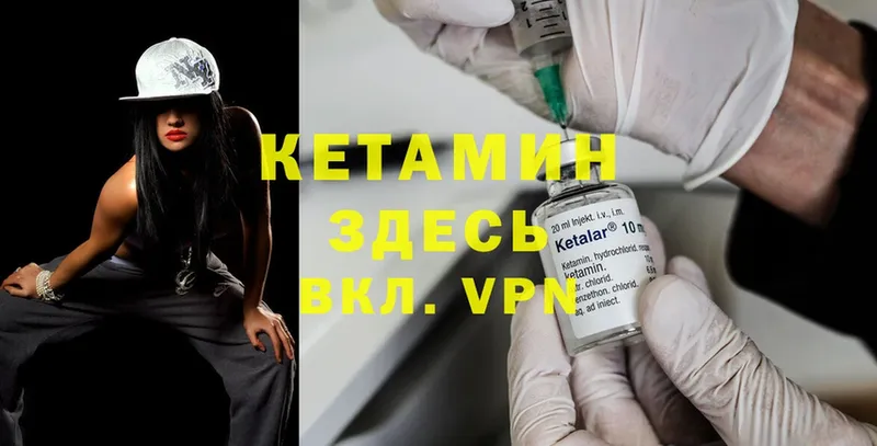 КЕТАМИН ketamine  купить   ОМГ ОМГ рабочий сайт  Анапа 