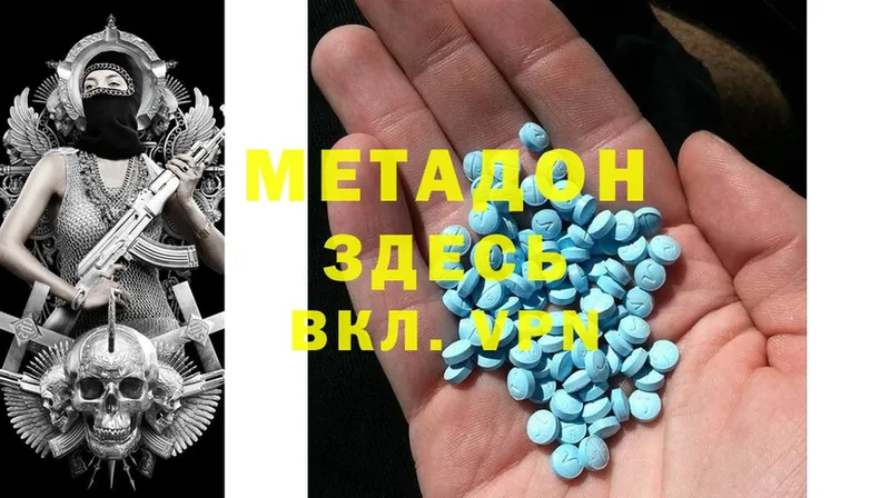 что такое   Анапа  Метадон methadone 